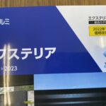エクステリア商品は今しかない(>_