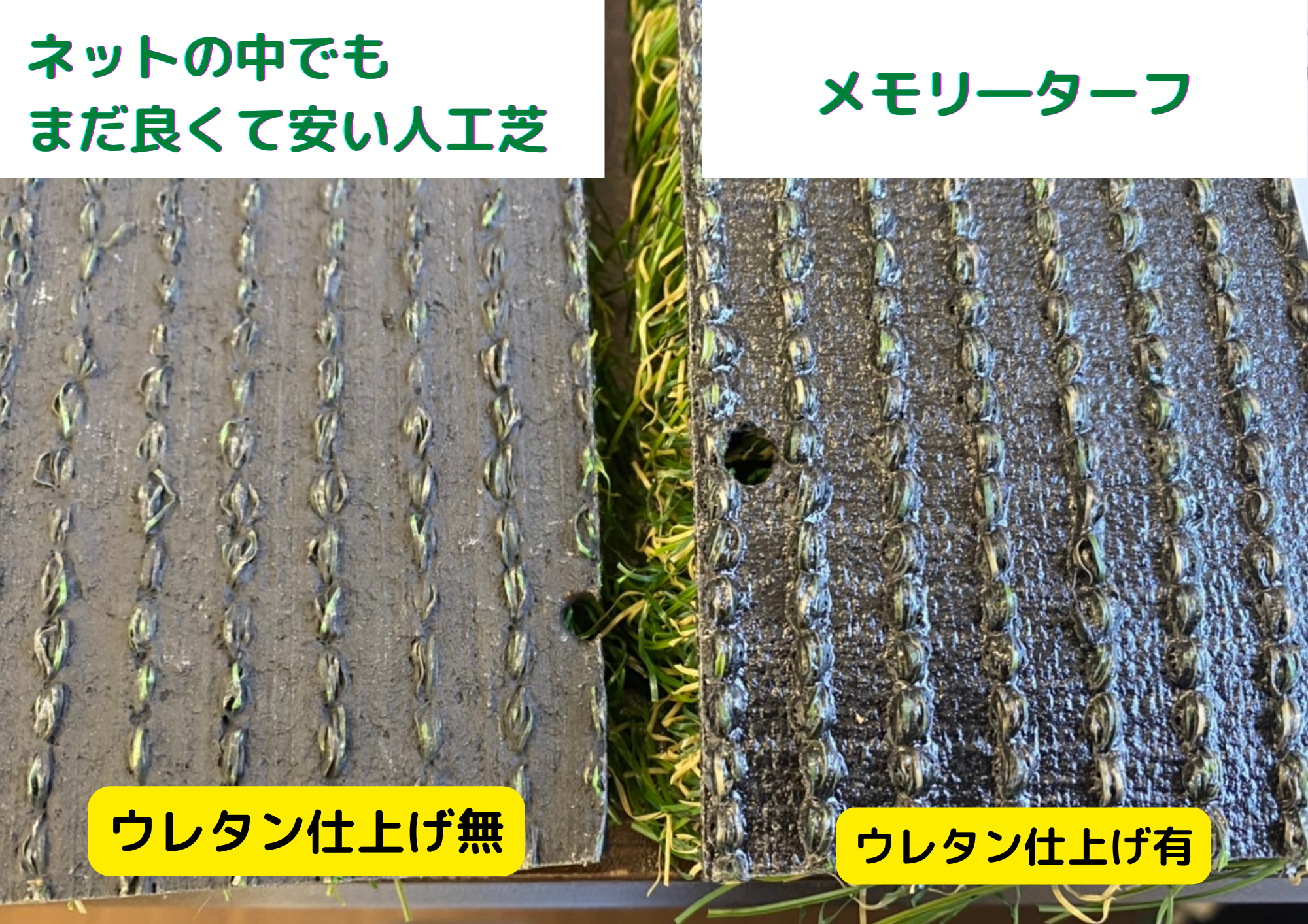 人工芝・防草シートをネットで買う方、ちょっと待って！ガーデン専門店でありamazonベストセラーがお伝えします。