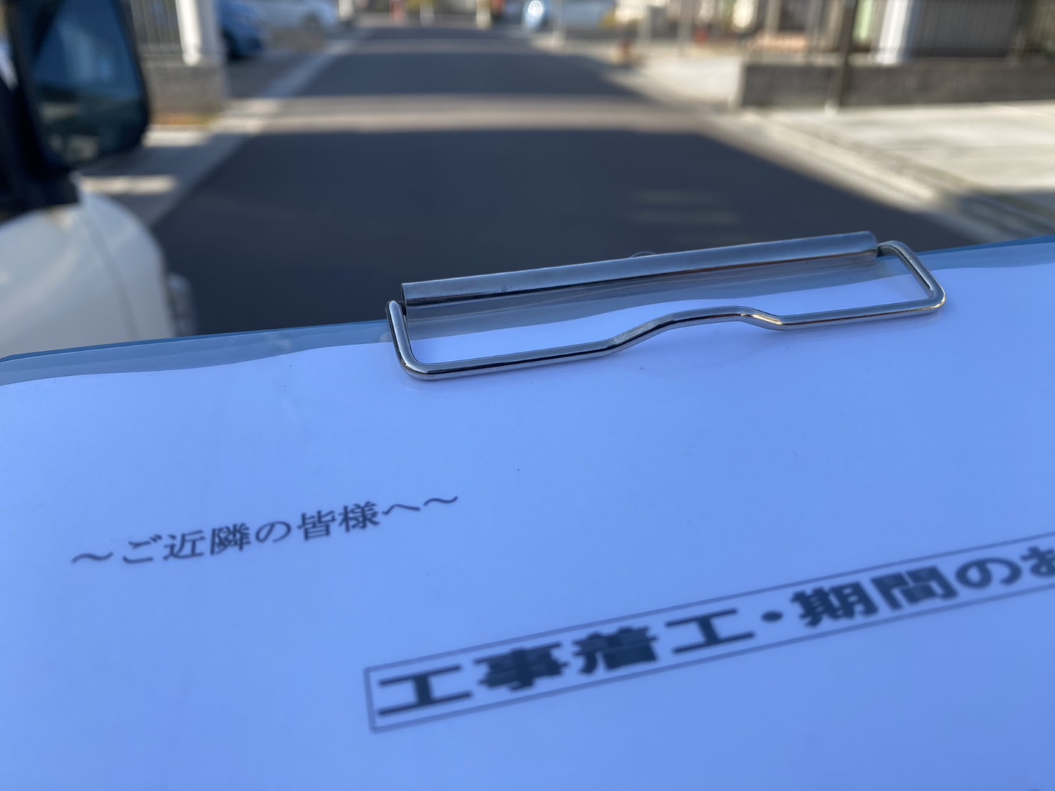 年内ラスト！丸亀市Ｔ様邸ご近隣様のご挨拶まわり (株)カインズガーデン｜香川県の庭壁塀・外まわり工事店