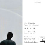 【島岡さんの個展】我が職人さんはアーティスト( ゚Д゚)!! (株)カインズガーデン|香川の庭リフォーム工事,外構工事