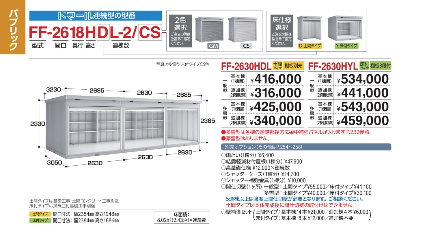 【香川県三豊市財田町Ｏ様】頑丈✊頼れるガレージ２連棟 in栗農場 ㊗完工 (株)カインズガーデン｜香川の物置・エクステリア工事