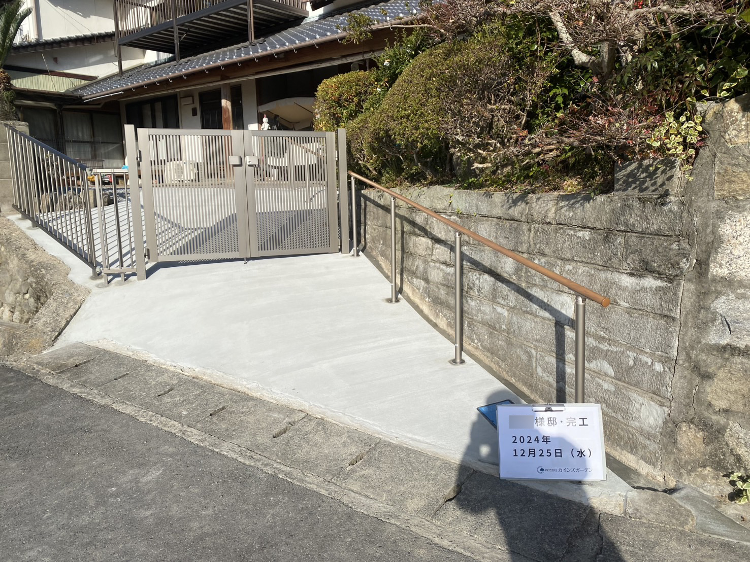 【綾川町ＦＵ様邸】手すり付きで安全＆歩きやすい綺麗なスロープ完成✨安全庭リフォーム工事㊗完工 (株)カインズガーデン｜香川県の庭仕舞い