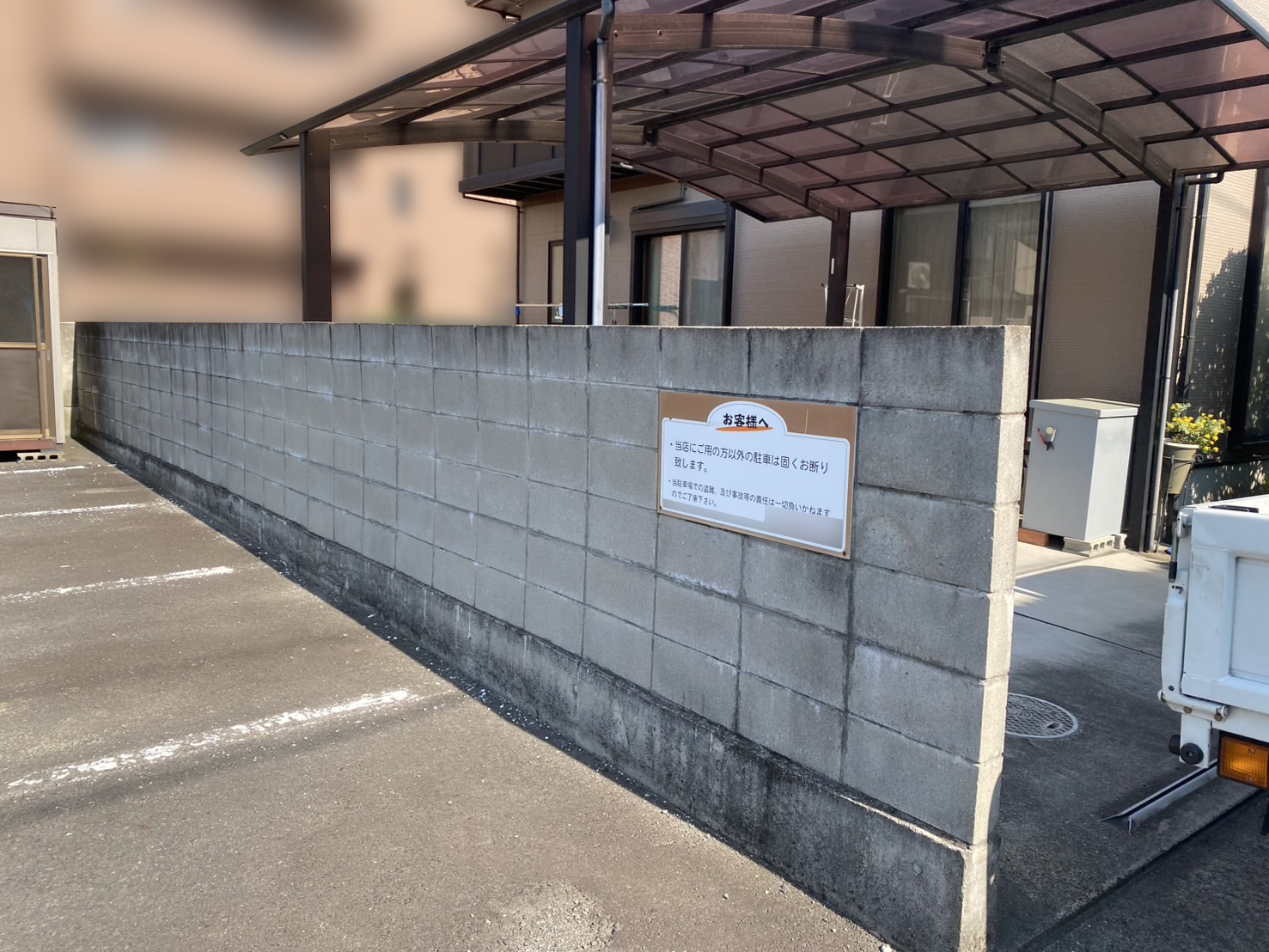 【高松市Ｓ様邸】ブロック塀の上に目隠しフェンス設置、本日着工⛑ (株)カインズガーデン｜香川の庭リフォーム工事，庭仕舞い