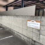 【高松市Ｓ様邸】ブロック塀上の目隠しフェンス設置工事㊗完工✨ (株)カインズガーデン｜香川県の庭リフォーム工事
