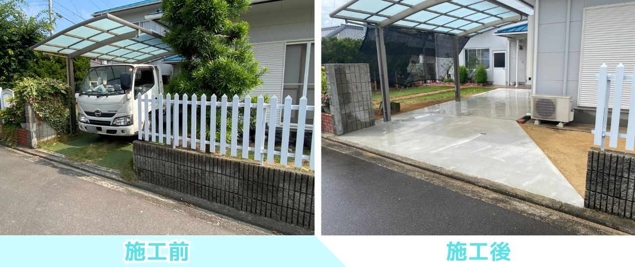 【高松市Ｋ様邸】天然芝撤去＆間口も広々で快適✨駐車場拡張工事㊗完工 (株)カインズガーデン｜香川県の庭リフォーム工事
