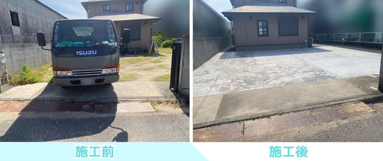 【坂出市Ｏ様邸】庭仕舞い工事㊗完工｜コンクリートのスッキリ広々駐車場完成！雑草対策もバッチリです (株)カインズガーデン