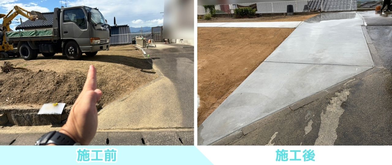 【綾川町Ｓ様邸】庭リフォーム工事㊗完工｜なだらかな入口・広々駐車場・行き来しやすいコンクリート道・境界ブロック完成 (株)カインズガーデン