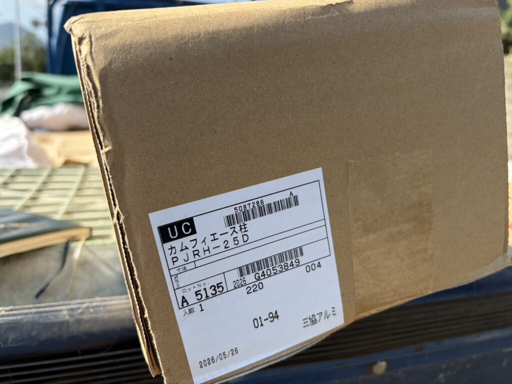 【高松市Ｈ様邸】庭リフォーム工事｜駐車スペース鋤取り完了！カーポート柱・目隠しフェンス柱を建てます (株)カインズガーデン