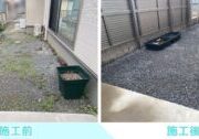 【観音寺市ＳＵ様邸】裏庭＆お家周りスッキリ✨雑草対策工事㊗完工 (株)カインズガーデン｜香川県の庭リフォーム，庭仕舞い