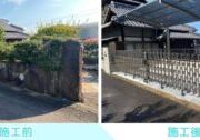 【綾川町ＭＯ様邸】カーポート＆門扉完備で格好良い✨駐車場拡張工事㊗完工 (株)カインズガーデン｜香川県の庭リフォーム工事